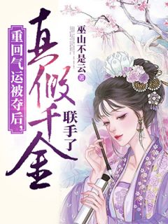 热门作品重生后，摆脱渣男贱女