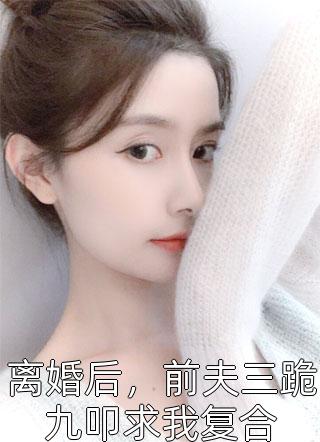 和岳父跑路后，婆婆和妻子急疯了全文完结