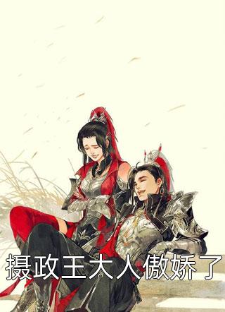 全集小说重生后，我和小师妹交换师尊