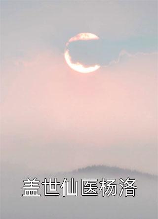 航海：全员都震震？五老星人麻了全文+后续