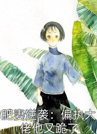 无敌小村医最完整版