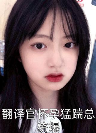 星河有迹可循江念念周擎北司婉婷后续推介