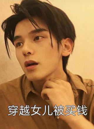 吾偏知春来全文：完结+后续云皎谢允衾结局+番外