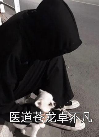 凶宅怨结局