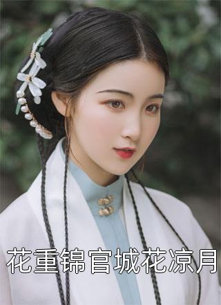 打脸爱炫富的村长儿子无错版