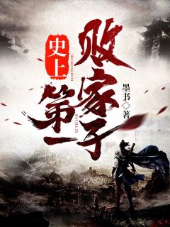 遗憾散在风中：全文+无广告+大结局全局