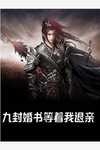 爱像玫瑰般零落后，女总裁她慌了：全文+后续全文黄涟漪庄胜强阅读无弹窗结局_黄涟漪庄胜强最新章节列表_笔趣阁在线最新最新章节阅读完结版阅读