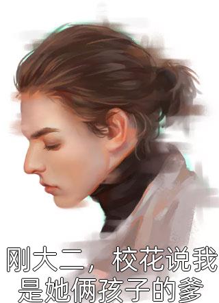 网恋被绿后我重回巅峰：+后续+结局最新章节列表_网恋被绿后我重回巅峰：+后续+结局结局篇+番外在线阅读在线最新全章节免费在线阅读