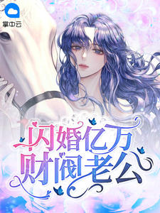 全本一念情深，一念婚烬：结局+番外最新章节列表_全本一念情深，一念婚烬：结局+番外全文阅读在线最新热门小说txt全章节在线阅读