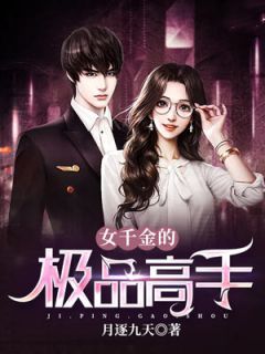 奈何惊鸿入我心：全文+后续+结局最新章节列表_奈何惊鸿入我心：全文+后续+结局奈何惊鸿入我心：全文+后续+结局在线阅读在线最新最新章节完整版无删减在线阅读