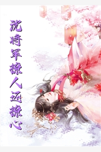 官嫂张元庆秦林宇完整版免费阅读全章节在线