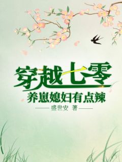 穿书后，我妈逆转风评变万人迷沈确虞颂全文在线阅读免费完本小说在线阅读