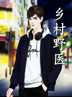 兽世：救命！这孔雀兽人干嘛老开屏木悠然凰羽全章节在线阅读全本在线阅读