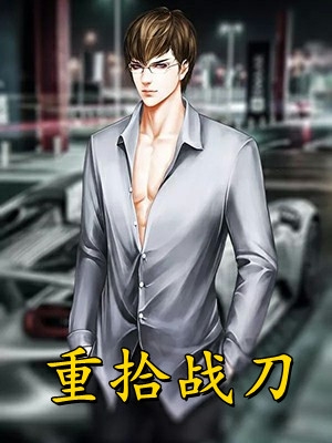 渐行渐远渐无书江宴白月光最新章节在线阅读抖音小说全本阅读