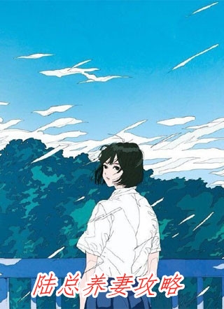 带崽而归，我的夫君是陛下云挽景宣帝全文在线阅读免费完本小说在线阅读