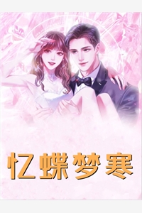 神女老婆，却在背地承欢作乐傅雅宁顾尘免费小说在线阅读全集完结版免费阅读