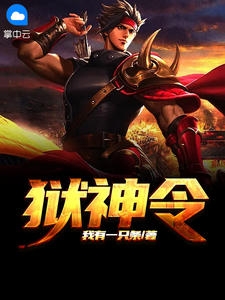 谢尽长安花高分佳作免费免费阅读笔趣阁txt