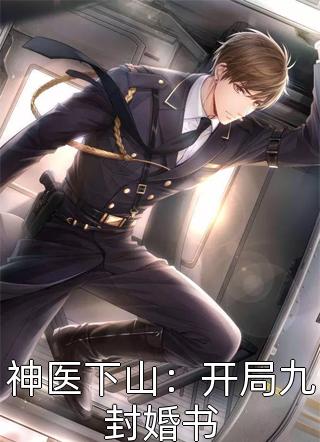 我被逼捐献两颗心脏后，老婆懊悔疯了林馨周怀峥的小说完结版免费阅读