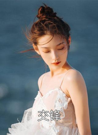 偏执沉沦：学长，晚上见姜海吟邹言最新章节笔趣阁小说百度云阅读