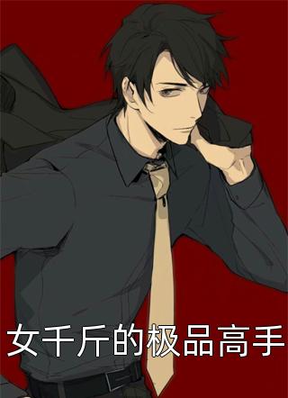 霸总别追了,夫人只想拿钱独美苏雨眠江易淮完整版免费阅读有声小说