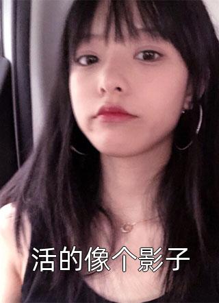 婚后失控完整版