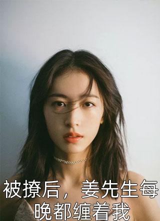 全文浏览舔狗清醒后，一首单曲火遍全国