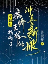 精选篇章穷凶极恶系统：我靠作恶变强