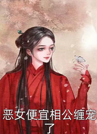 穿越七零：女神的逆袭短篇小说阅读