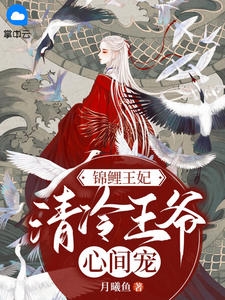 无情侵占，奶香小哭包又幸福了完整版