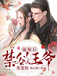 强吻女师尊后，她为我强行续命畅读精品