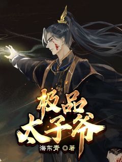 穿书：今日首辅大人七分甜精品